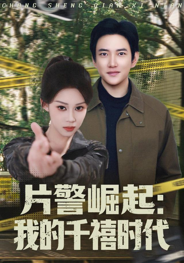 雾港回声